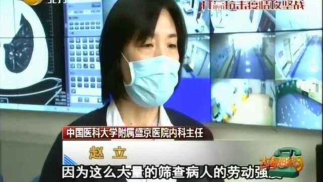 防疫救治两线作战,盛京医院满负荷运转