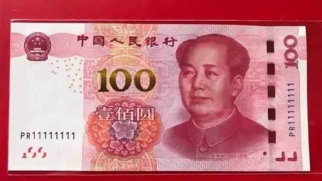 这样正面全是数字的100元纸币,单张价值26000元,你能找到吗?