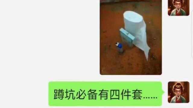 蹲坑必备四件套你们知道是什么吗?居然有这个东西我也是服了