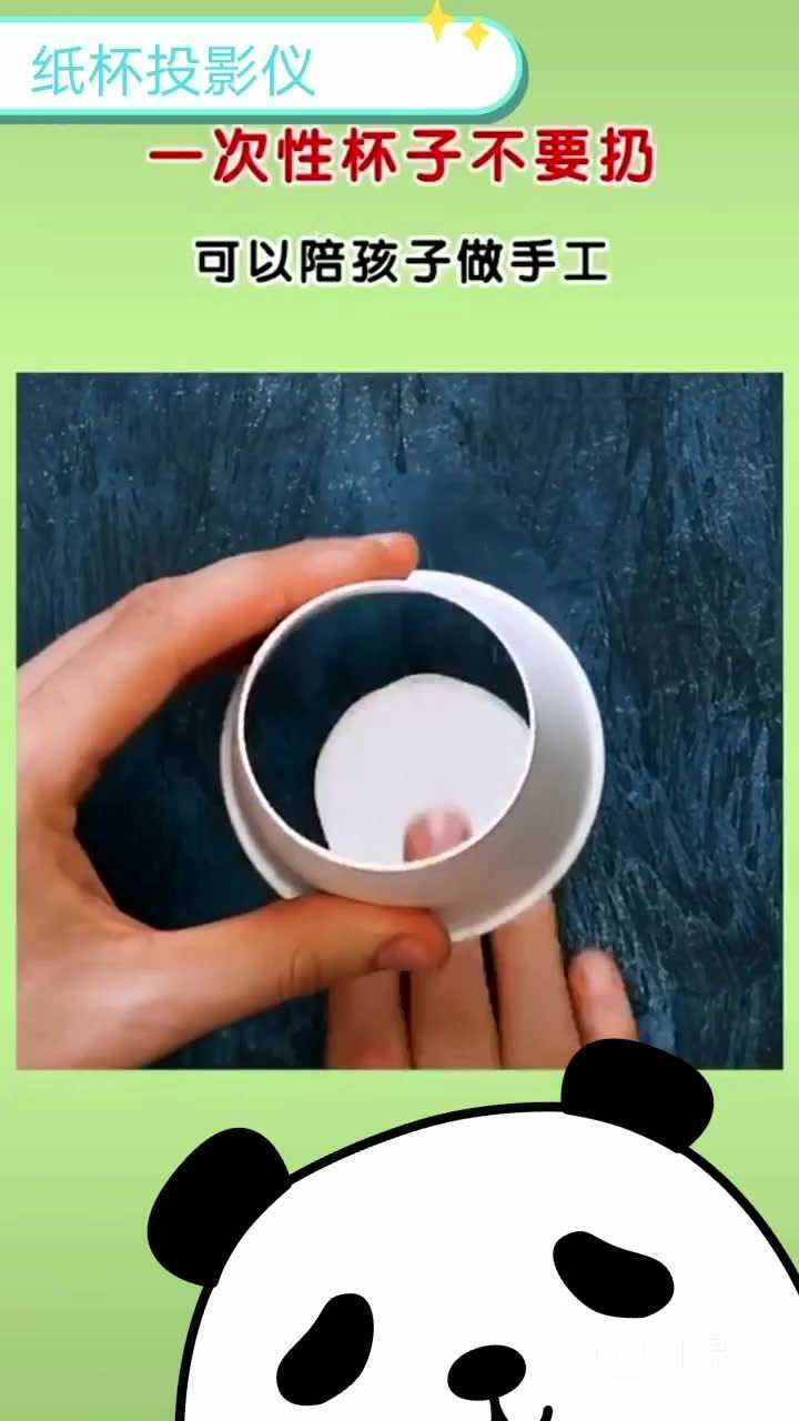 纸杯投影仪(亲子手工)