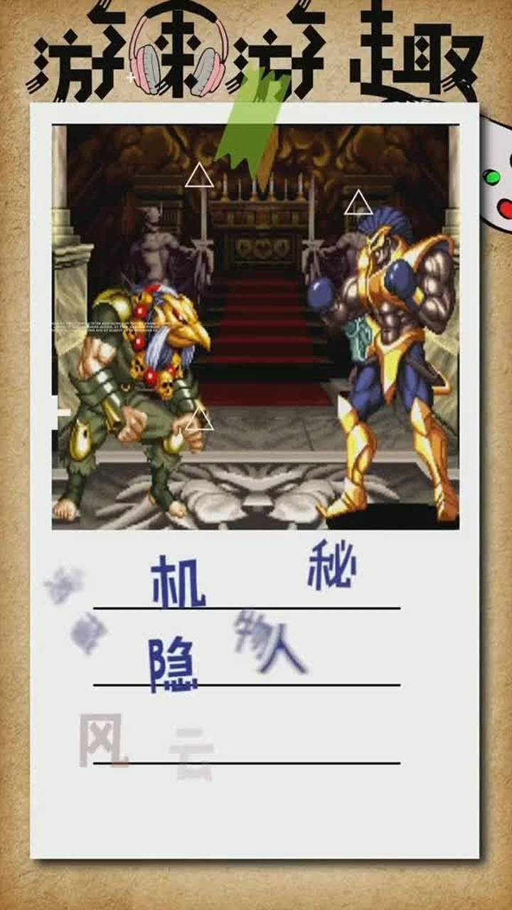 《风云默示录》里的隐藏人物
