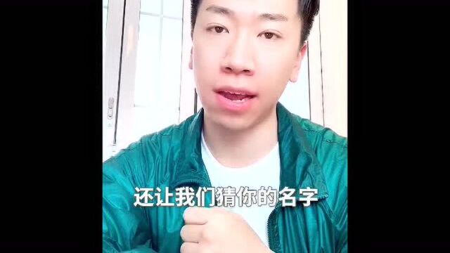 刘铁雕:雕式起名大赛,况姓,你会怎么取名?