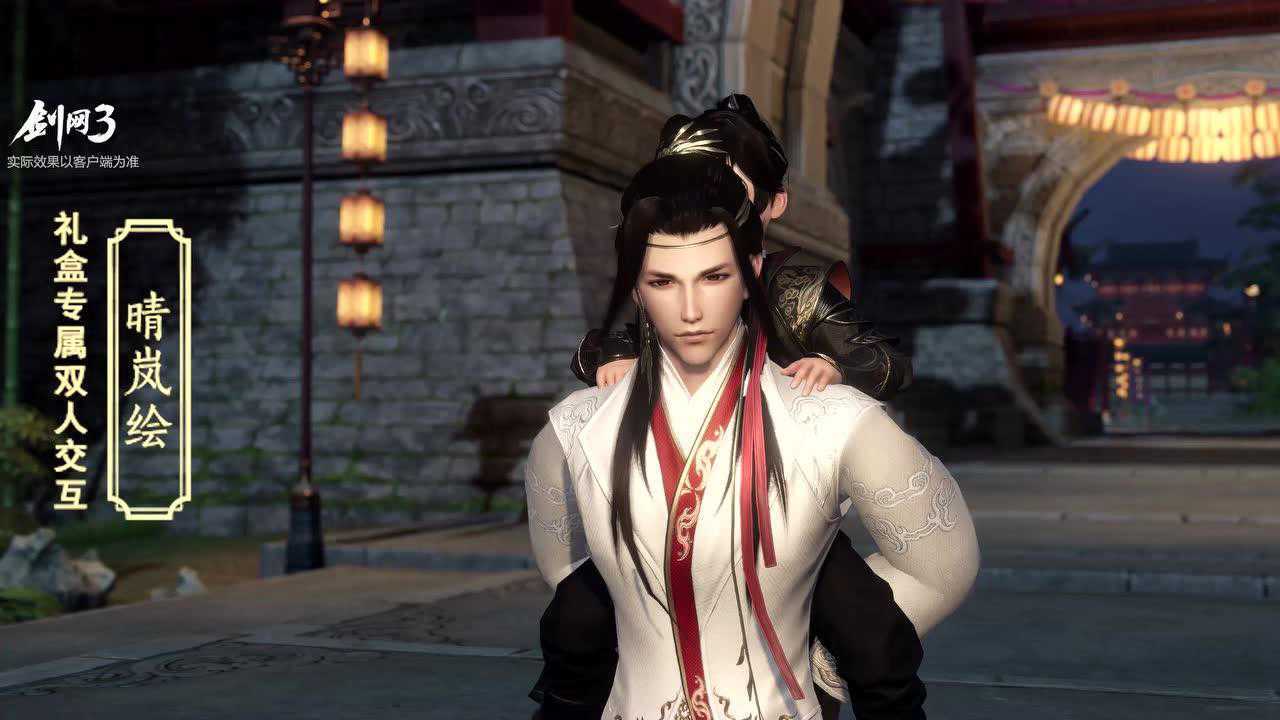 还能这么玩?剑网3礼盒晴岚绘全体型背人互动展示