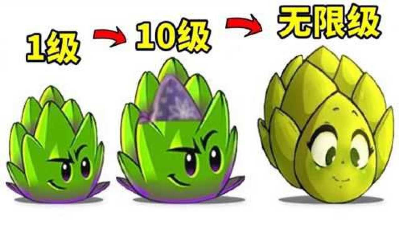 植物大战僵尸2新植物飞镖洋蓟到底有多强看1级到无限极的对比