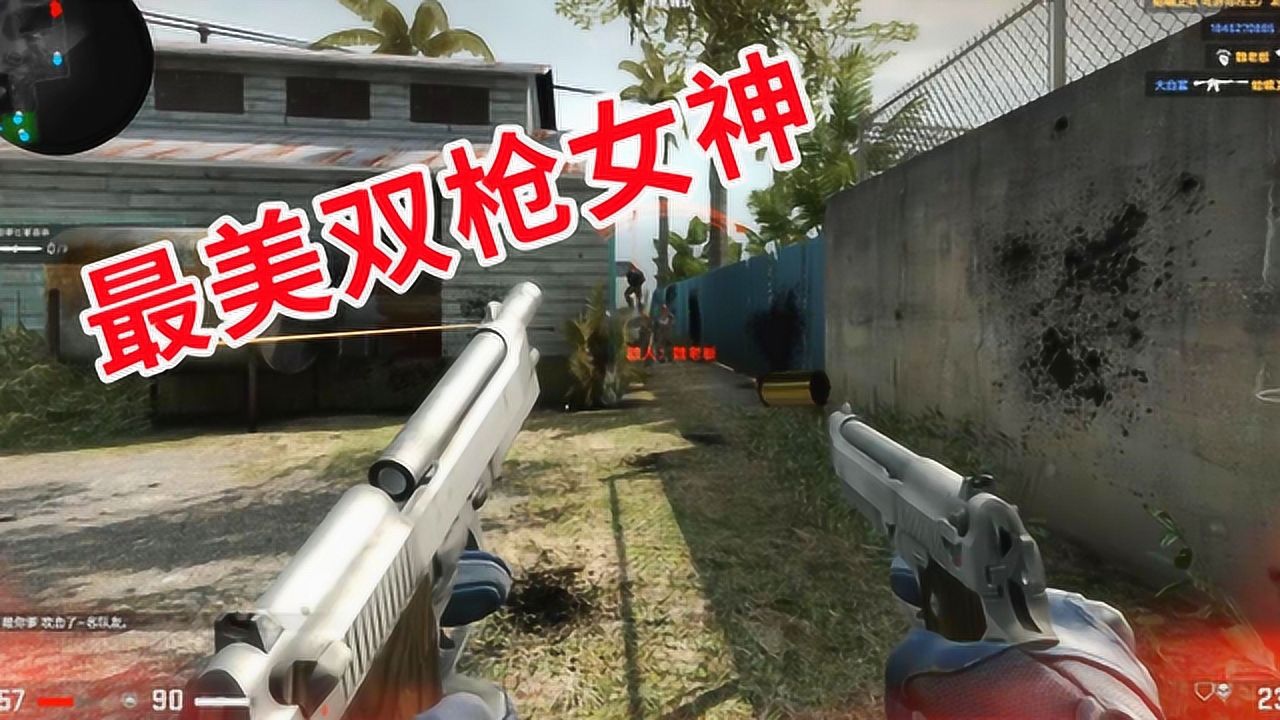 狂战士杰西:首玩csgo,化身最美双枪女神,绣花刀再现江湖!