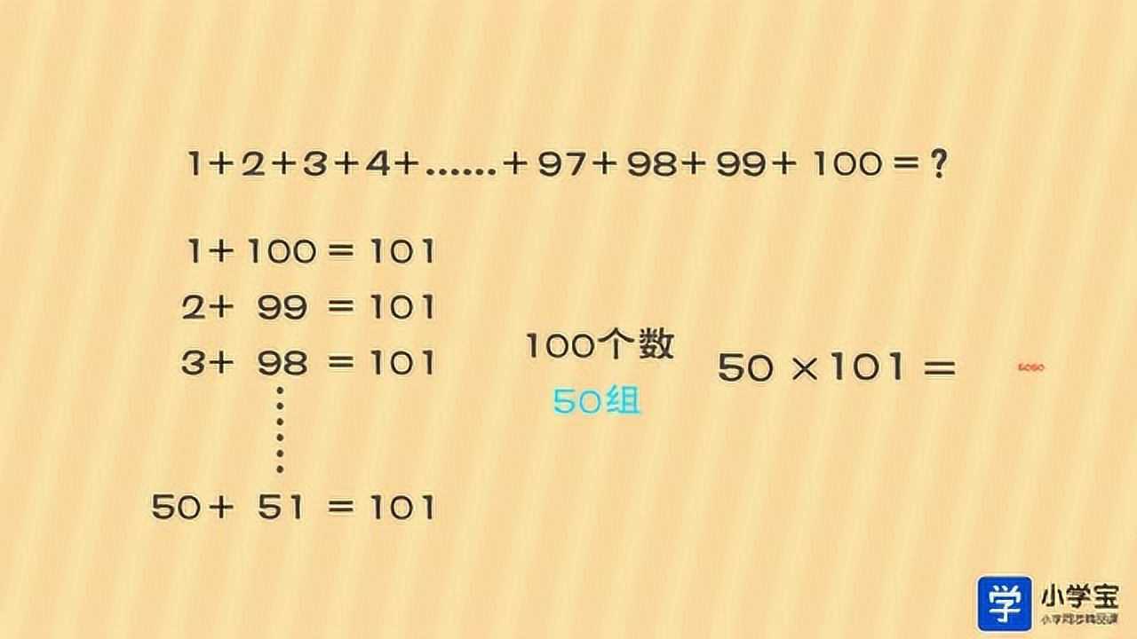 小学宝四年级数学丨加、减法简便运算_高清1080P在线观看平台_腾讯视频