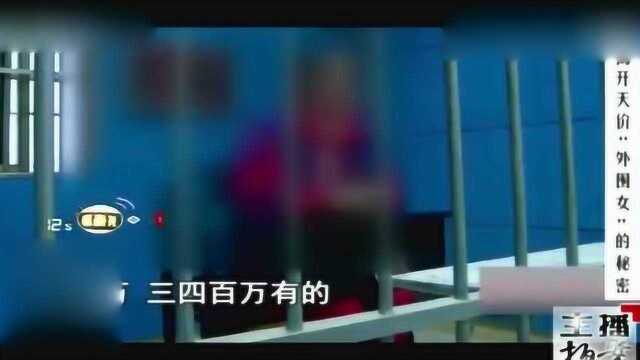 外围女的自述,光鲜背后,隐藏着肮脏交易!