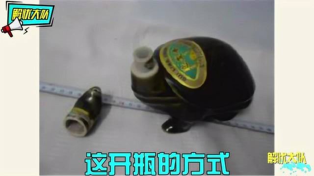 那些年见过的奇葩酒瓶设计,这开瓶方式,看着有点残忍啊