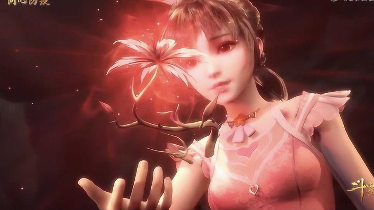 斗罗大陆仙品花王相思断肠红