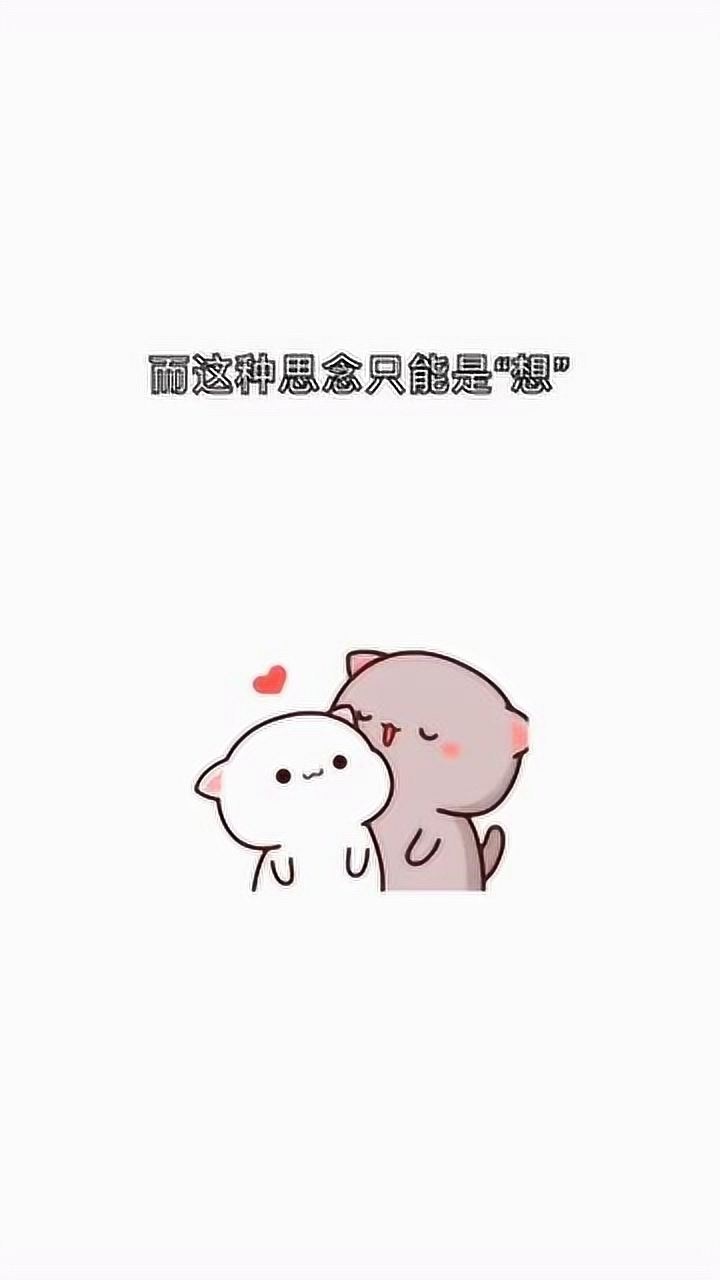 我想你了,表情包_腾讯视频