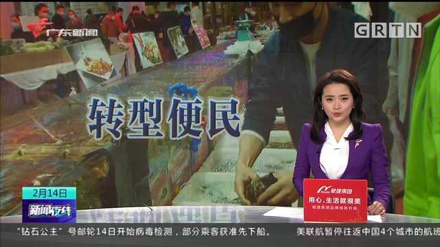 广州:餐饮企业转型 推出便民超市