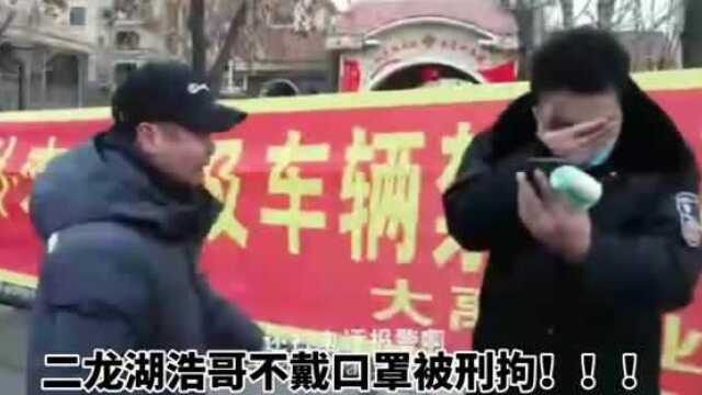 浩哥调任市局,回家不戴口罩,与防疫员大打出手,“我让你瞎”…