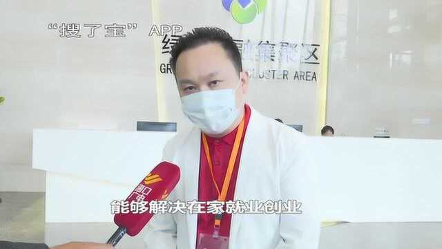 助力海南三农发展,搜了宝打响脱贫攻坚