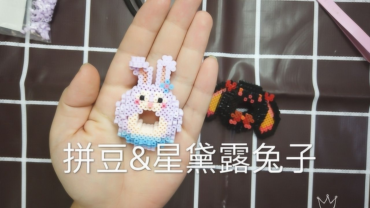 【diy手工】拼豆豆星黛露 拼豆豆图片 拼豆豆图案大全 拼豆图纸_腾讯