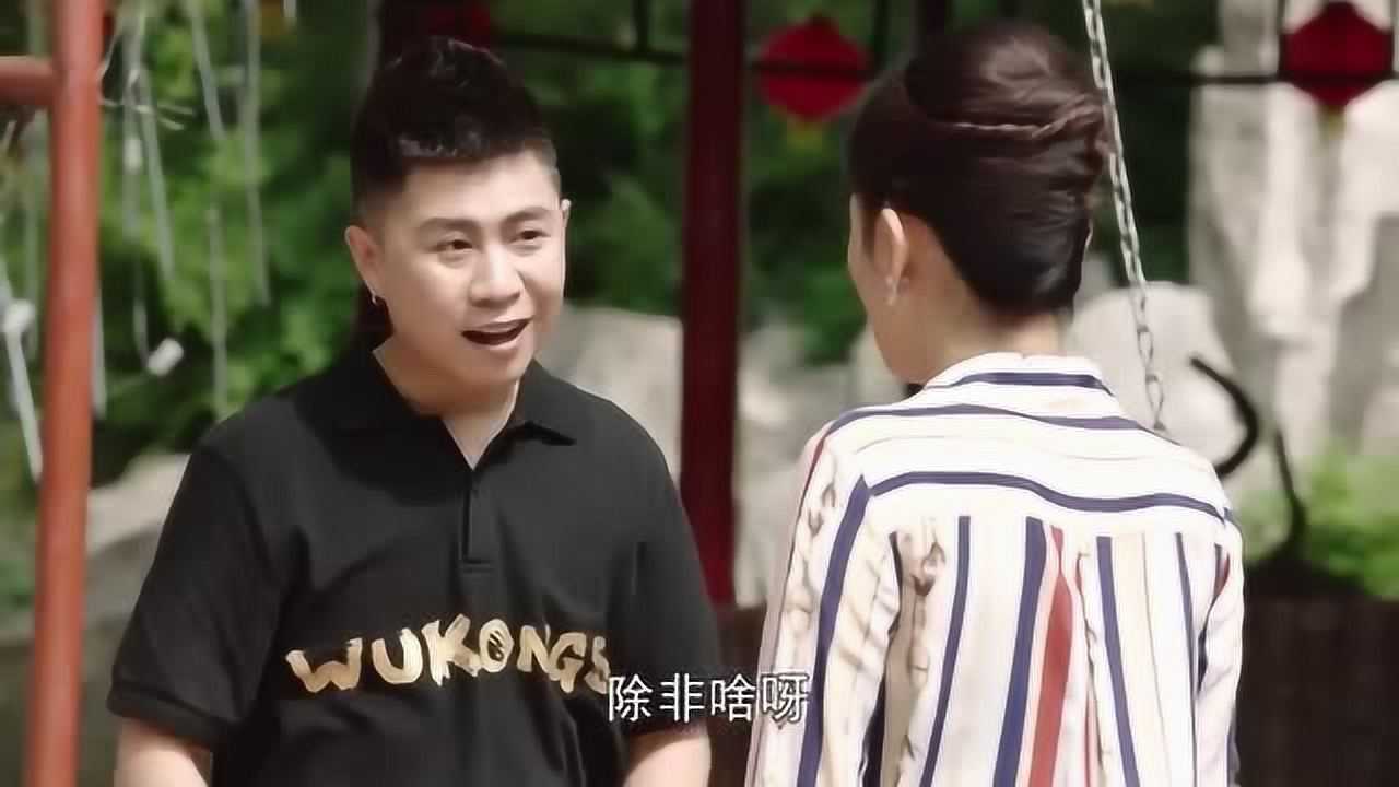 刘老根3药丸子也太闲了吧这话说的还真是让人无法反驳啊