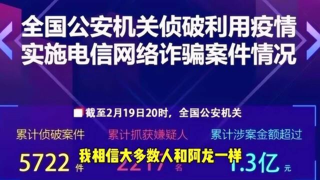 想发国难财?朋友圈“卖口罩”的下场!你买的口罩到货了吗?