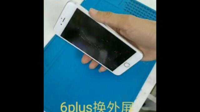 6plus换外屏