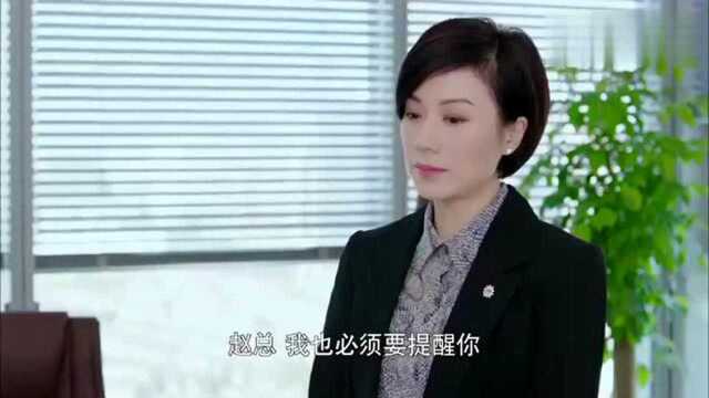 赵小亮一招釜底抽薪成功挽救了公司,全公司都激动了