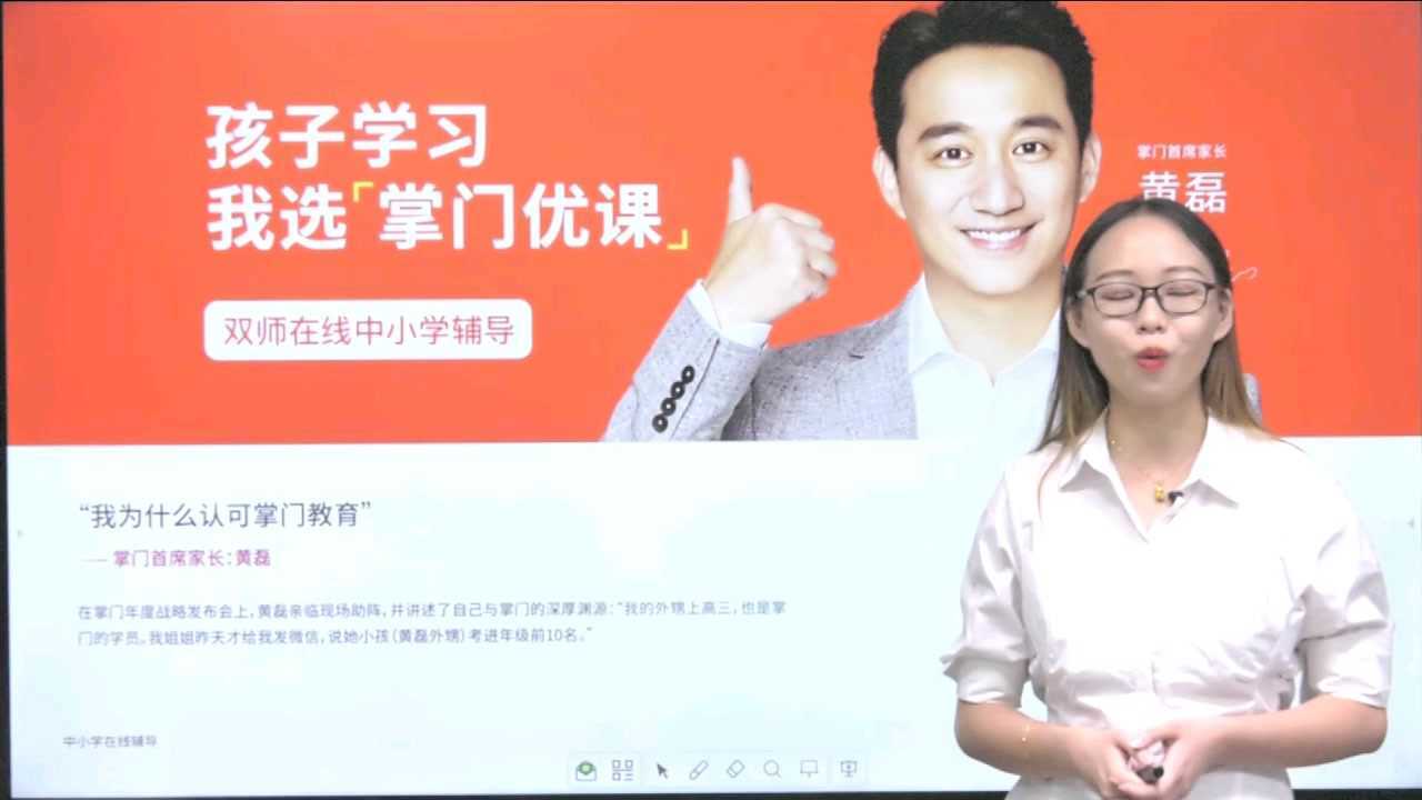 掌门优课课程介绍