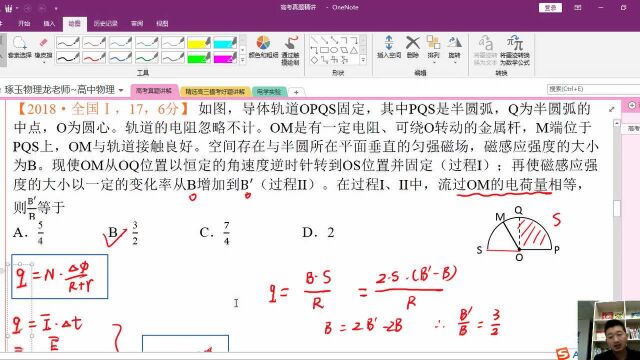 2018年全国I卷理综选择题第17题