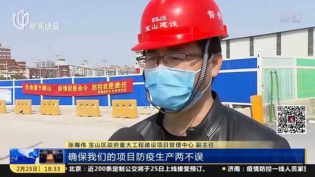 2020年上海市重大建设项目清单出炉 已有13项在建项目复工