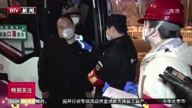 点对点绿色通道 市政集团专车接异地工人返京复工