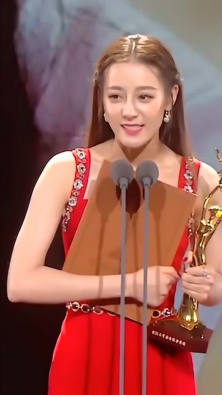 迪丽热巴获奖了在台上发表感言