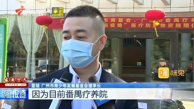 广州市青基会募集超2000万元物资送往一线