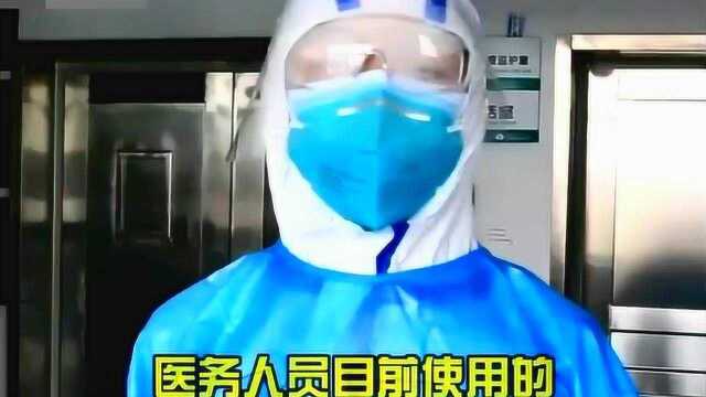 河南新研发“抗疫”神器,密闭好,不起雾,网友:让最美勒痕消失