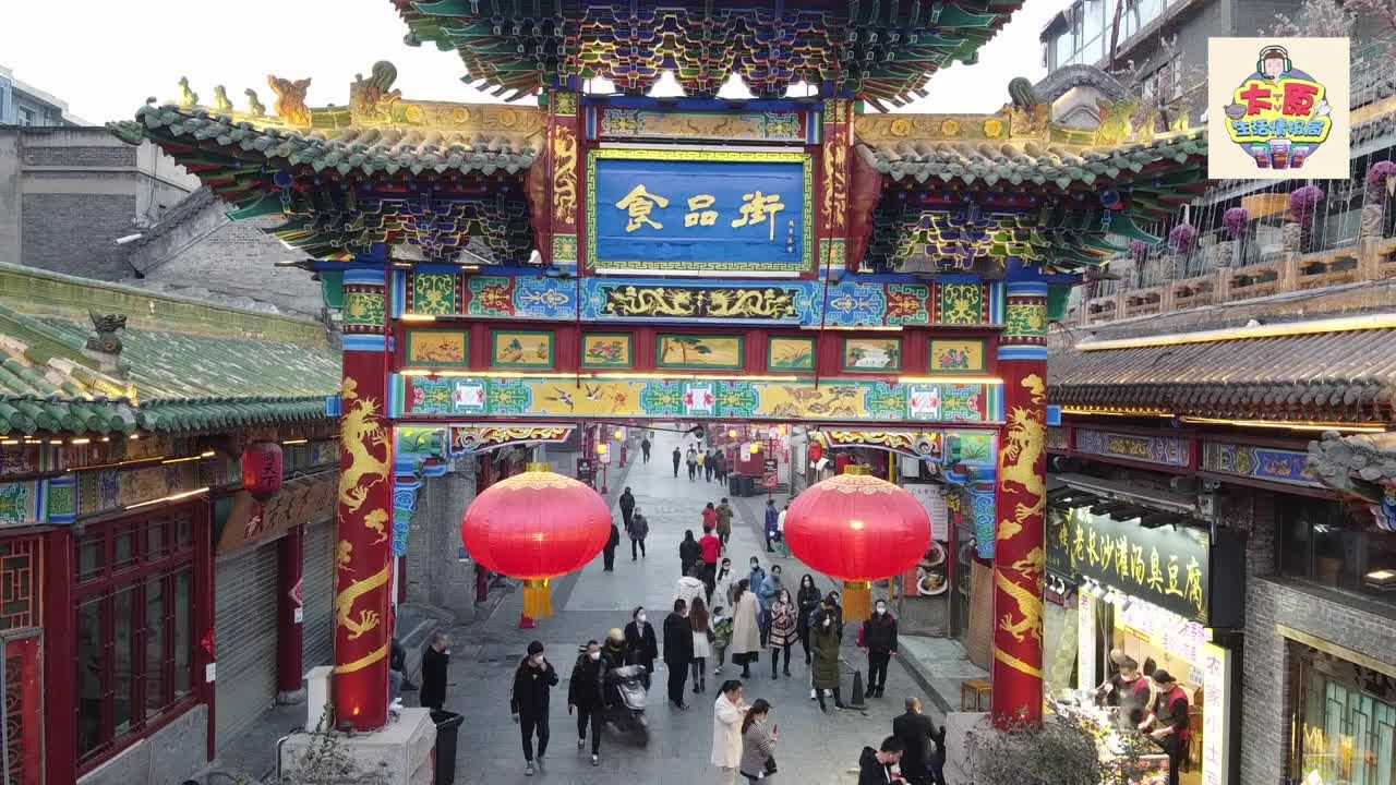 太原柳巷食品街航拍:拐点未到,切勿扎堆