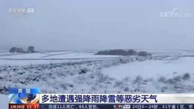 英国 多地遭遇强降雨降雪等恶劣天气