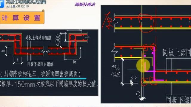 同层排水的降板如何精准算量,负筋、分布筋、温度筋又有什么区别