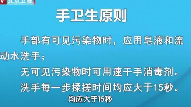 协和护士科普正确洗手步骤 七步洗手法