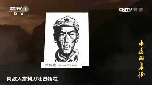 永远27岁的红军军事将领邓萍 ,永远的长征,那年·今日