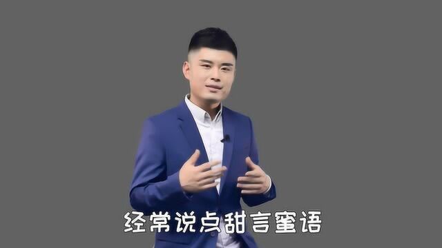 让男人离不开你的小心机,做到这5点,男人对你念念不忘