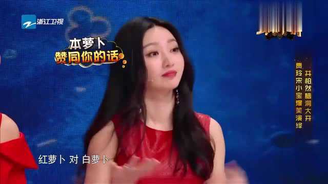 宋小宝表演十钱天师,井柏然竟然说出奥特曼,这脑洞也是没谁了!