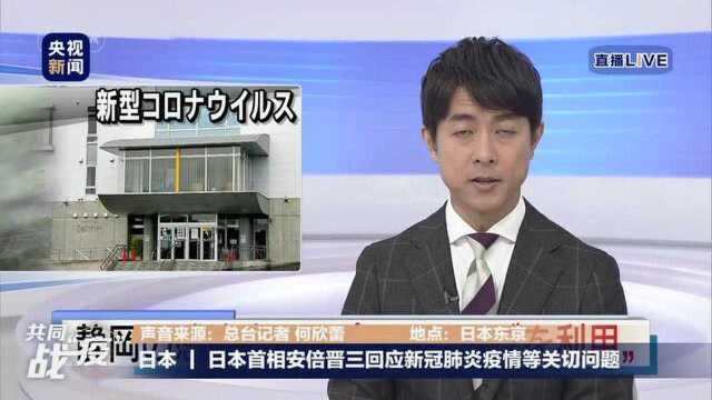 日韩两国疫情升级 总台记者带来一线观察