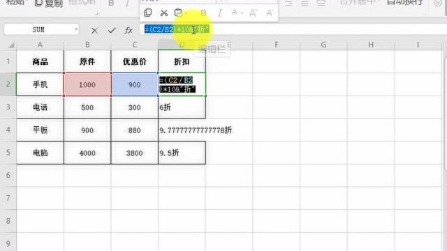 知道原价和优惠价如何计算具体打几折呢?看这里