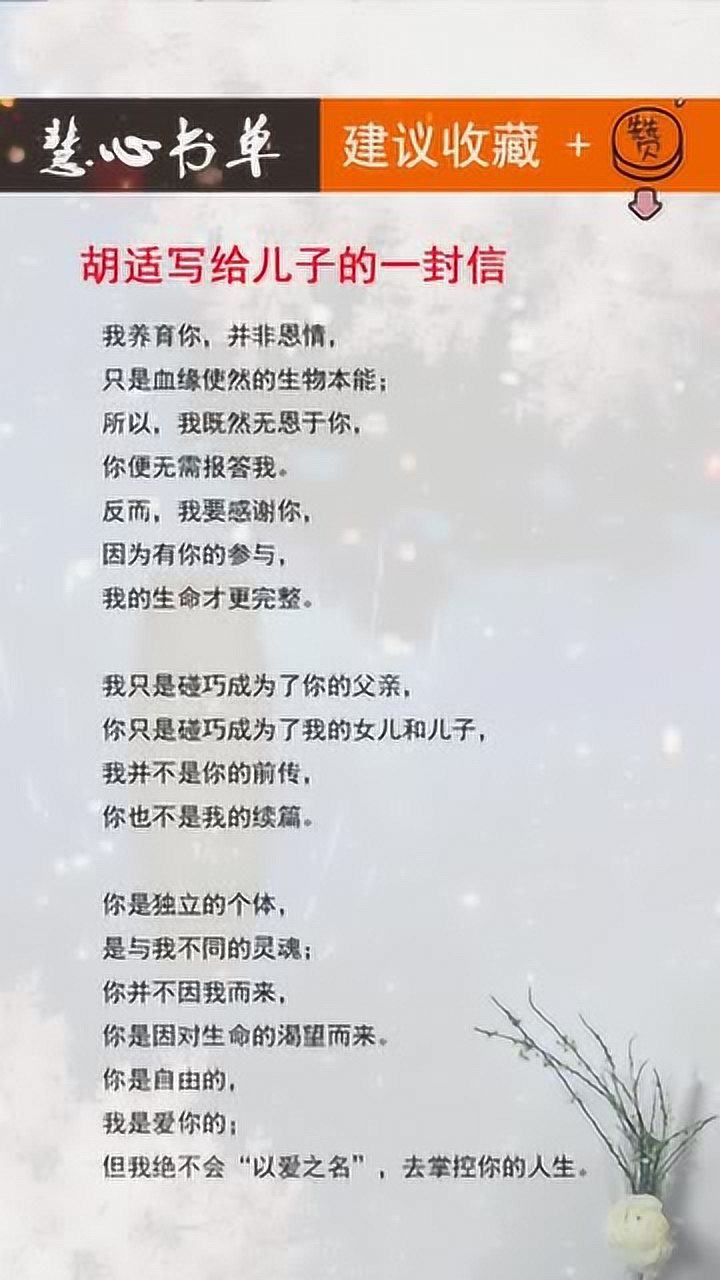 摆拍胡适写给儿子的一封信,看哭了