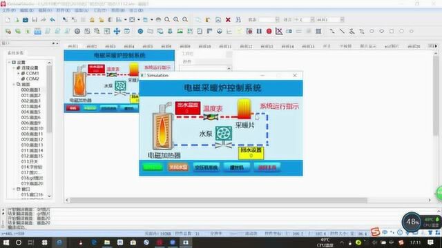 HMI人机界面触摸屏组态学习,流动块的使用方法