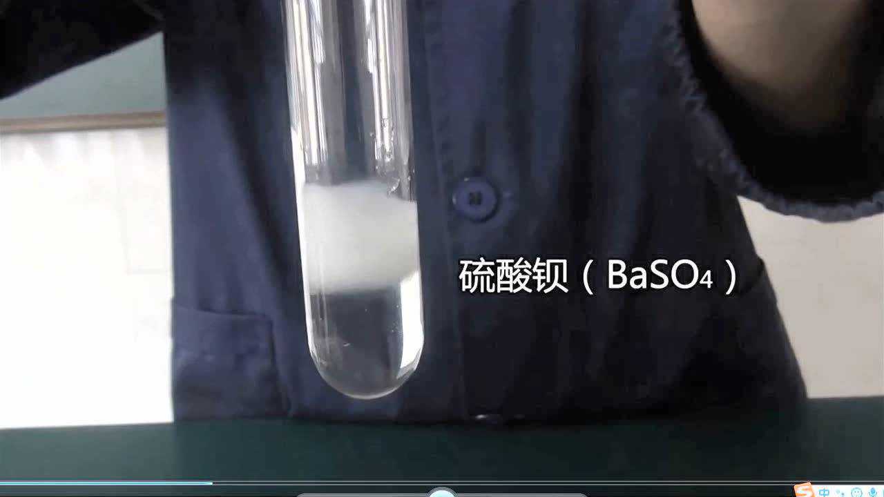 7.24酸和盐反应_腾讯视频