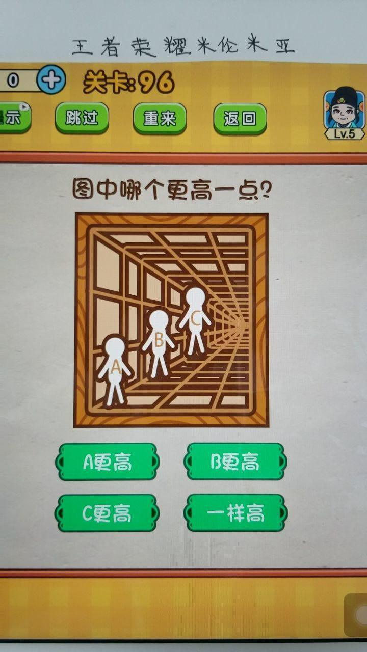 益智小游戏:这就是视觉落差