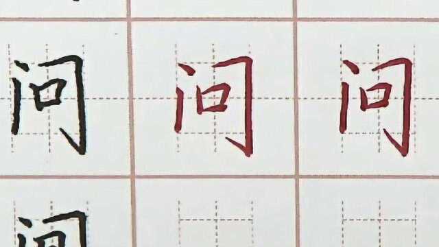 想要问你敢不敢?每天练字十分钟楷书字帖,早日学成硬笔书法好手