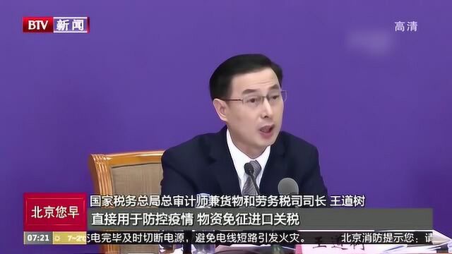 这类抗疫捐赠 企业所得税和个税全额扣除