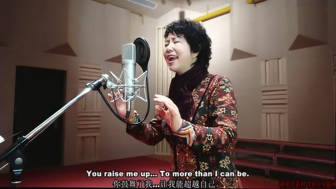 江如虹演唱世界名曲youraisemeup你鼓舞了我