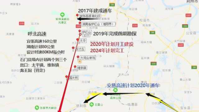 湖南石门县山区将会有新建高速公路开工