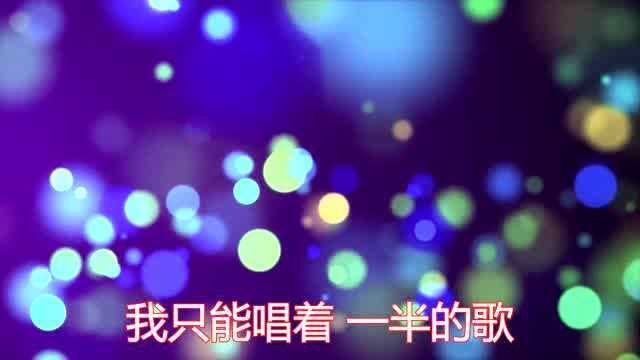 经典歌曲《半情歌》让人听得心美,歌声优美