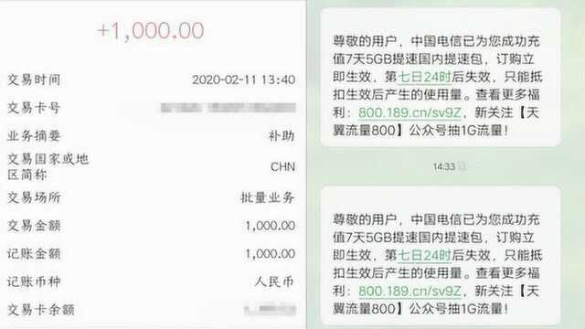 江西一高校给湖北学生发补助:每人10G流量,贫困生补助1千元