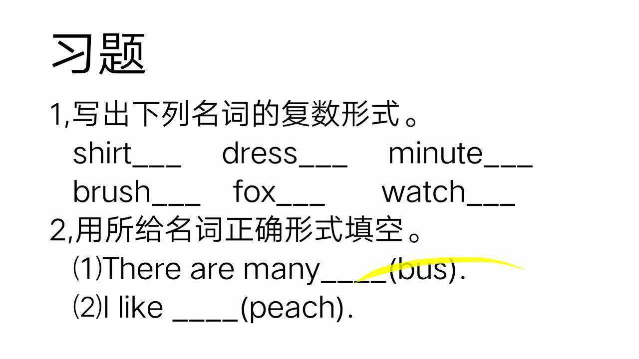 可数名词变复数规则——四年级第3天_腾讯视频