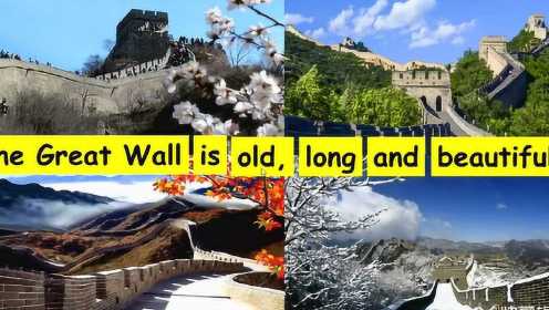 冀教版小学英语五年级下册Lesson10 The Great Wall
